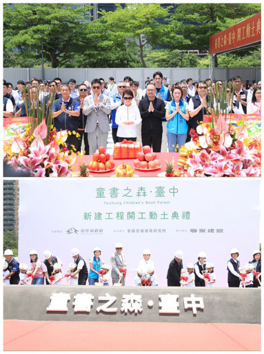 日本海外東亞唯一!臺中文化能量再進化! 當代建築大師安藤忠雄打造世界級地標「童書之森.臺中」5/23動土