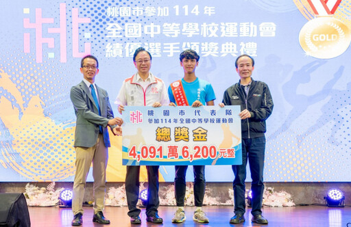 張善政表揚全中運績優選手 勉勵持續精進再創佳績