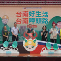 南市府第2場大型就博會於永康南臺科大登場