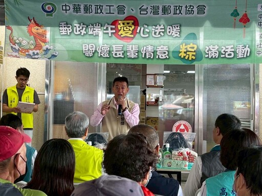 高雄郵局聯合中鋼工會等單位 端午送暖關懷弱勢獨居長者