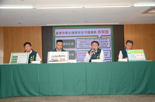 南市府啟動學生通學安全守護專案 以事故為鑒全面強化校園交通防護