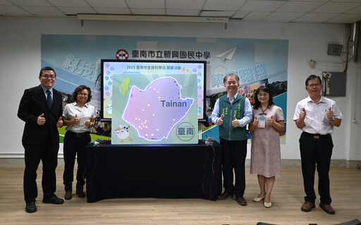 臺南全民科學日啟動!南市教育局攜手成大點亮學生科學探索之眼