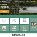 臺南市地政局強化資料開放 獲市府評鑑結果第一組第1名