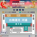 2025臺南市國際龍舟錦標賽 盛大登場！ 交通管制、停車、精彩表演、市集資訊一次看
