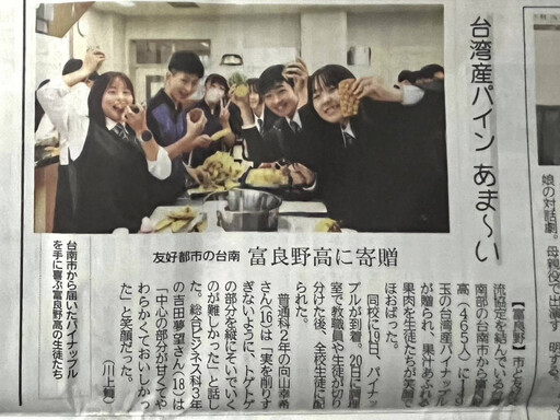富良野高中夯台南鳳梨 大喊「旨い~」甜蜜擄獲味蕾紛喊「好想去台南」