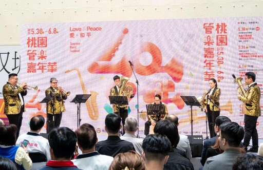 2025桃園管樂嘉年華5/30登場 張善政：讓藝術在桃園閃耀發光