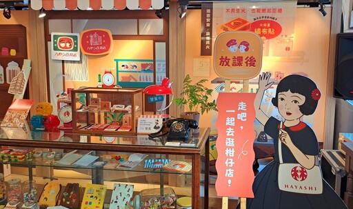 林百貨再開幕11週年《林的拾憶篇章》啟動 翻玩臺灣童年記憶 引領文化旅程