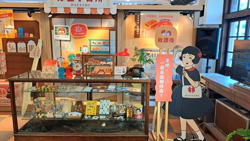 林百貨再開幕11週年《林的拾憶篇章》啟動 翻玩臺灣童年記憶 引領文化旅程