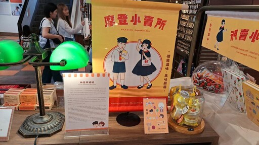 林百貨再開幕11週年《林的拾憶篇章》啟動 翻玩臺灣童年記憶 引領文化旅程