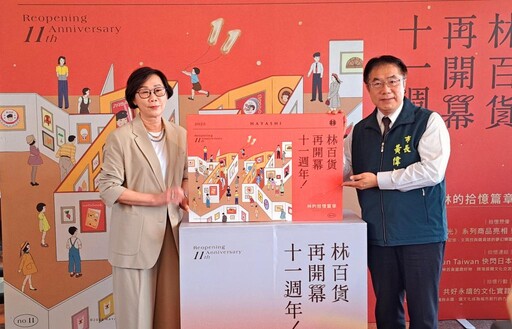 林百貨再開幕11週年《林的拾憶篇章》啟動 翻玩臺灣童年記憶 引領文化旅程