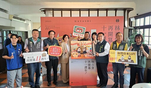 林百貨再開幕11週年《林的拾憶篇章》啟動 翻玩臺灣童年記憶 引領文化旅程