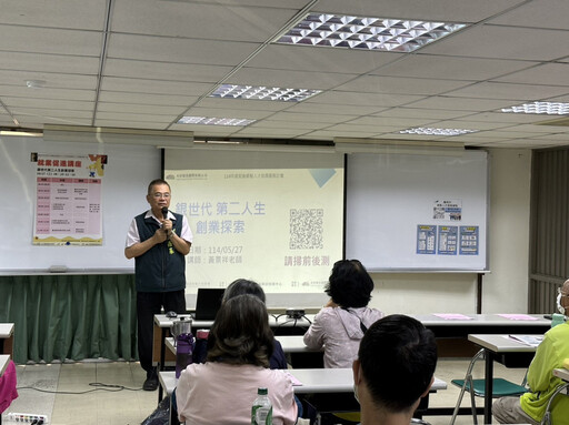 南市銀髮人才服務據點辦理就業促進講座 促進銀世代創業力再升級