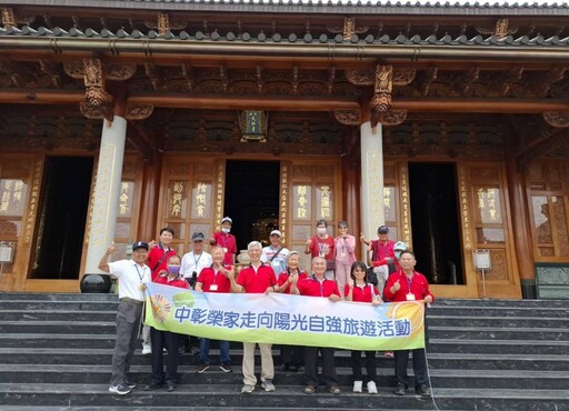 中彰榮家端節微旅行 老幼共融樂趣多