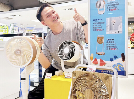 卡好康、搶回饋、享清涼 桃園遠百聯手八家銀行信用卡祭出超值回饋