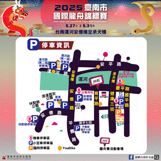 端午連假返鄉出遊 市府加強路況疏導