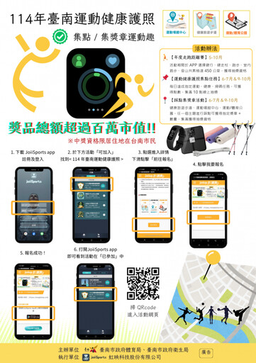 龍舟競渡在臺南運河 臺南運動健康護照JoiiSports APP邀大家端午吃粽不增重