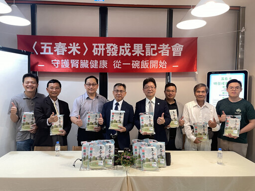 從一碗飯開始守護腎健康!腎食堂五春米發表 迎向高齡社會的健康挑戰