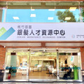 桃竹苗分署鼓勵雇主提供中高齡續留職場相關協助措施 最高補助50萬元