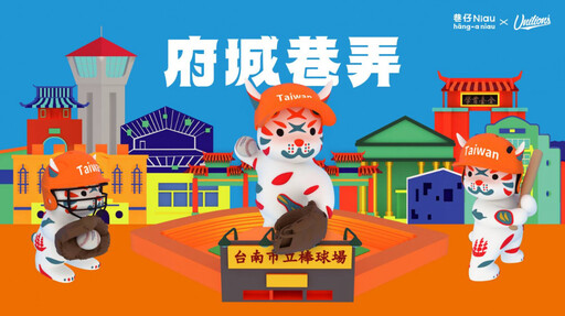 臺南城市主題日-府城巷弄」端午登場!
