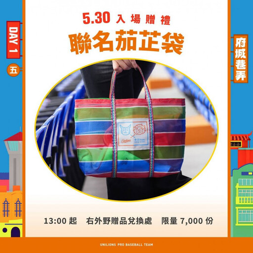 臺南城市主題日-府城巷弄」端午登場!
