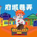 臺南城市主題日－府城巷弄」端午登場！
