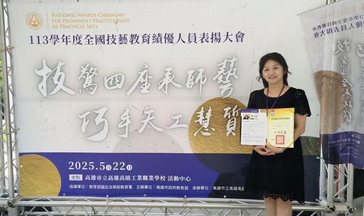 藝展長才 技職飛揚 臺南市16名師生榮獲113學年度全國技藝教育績優人員殊榮