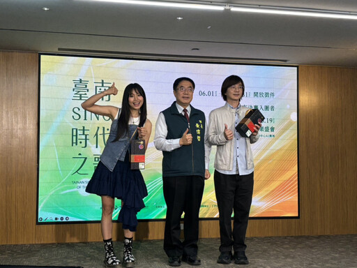 延續音樂創新與傳承 「2025臺南Sing時代之歌原創音樂競賽」正式啟動