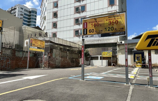保障消費者權益 南市公告高費率民營停車場