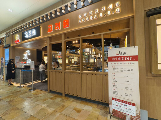 高麗園升級再進化!全新品牌PLUS進駐高雄夢時代 首創雙主軸用餐模式