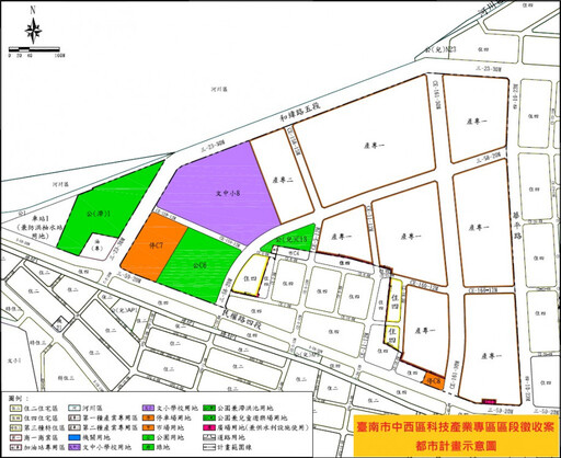臺南市推動中西區科技產業專區區段徵收計畫 市府啟動跨域合作協力穩步前進