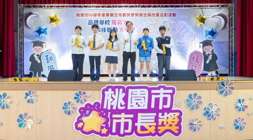 113學年度國高中職市長獎頒獎 張善政肯定學子卓越表現