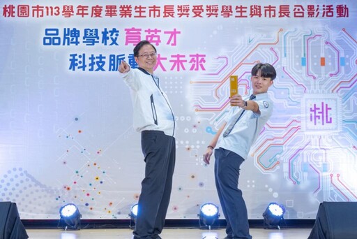 113學年度國高中職市長獎頒獎 張善政肯定學子卓越表現