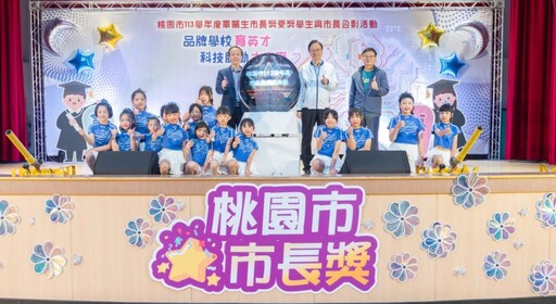 113學年度國高中職市長獎頒獎 張善政肯定學子卓越表現