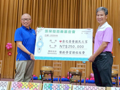 彰化榮家感謝張榮發慈善基金會捐助 樂齡課程暨端午園遊會登場