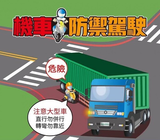 桃園分局落實防詐、交通安全及婦幼保護 民眾收穫滿滿