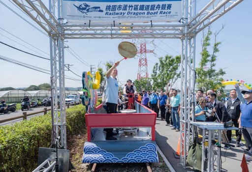 全國首創「陸上鐵道龍舟」在桃園 張善政：打造端午節新亮點
