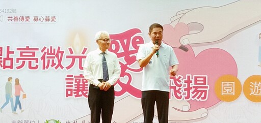 共善傳愛、募心募愛 慈濟園遊會竹南運動公園登場匯聚社會愛心與善意