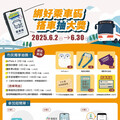 臺中Go會員破5萬！交通局送好康 綁定市民乘車碼抽AirPods、超商禮券
