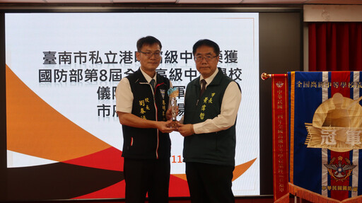 臺南市私立港明高中參加國防部第8屆全國高級中等學校儀隊競賽榮獲冠軍