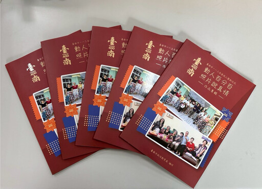 「動人百分百 照片說真情」多元文化終身學習 精選67件文學創作出刊!