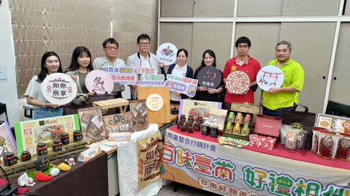 百味臺南,好禮相伴 臺南伴手禮巡迴展售會即將開跑