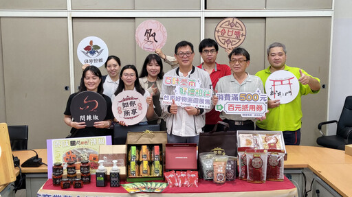百味臺南,好禮相伴 臺南伴手禮巡迴展售會即將開跑
