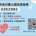 優先關注職場心理健康，打造友善心理健康職場