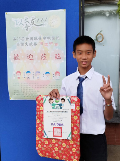 第23屆聽覺障礙全國國語文競賽 南市沙崙國中及大成國中學生勇奪佳績