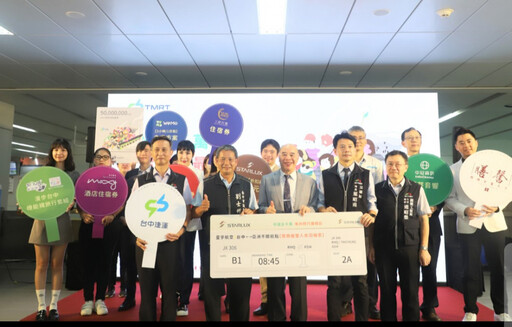 中捷運量即將突破5000萬!感恩民眾6月抽好禮、送雙人機票