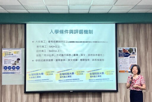 新竹高工x臺科大 直升「自動化工程」專班邀國中會考5A3＋學生來挑戰