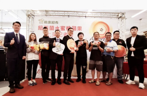 紐西蘭水蜜桃蘋果全台楓康超市率先上架 香脆口感一吃成主顧