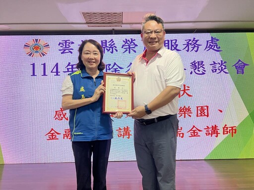雲林榮服處辦退除役官兵懇談會 宣導金融防詐新知