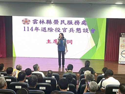 雲林榮服處辦退除役官兵懇談會 宣導金融防詐新知