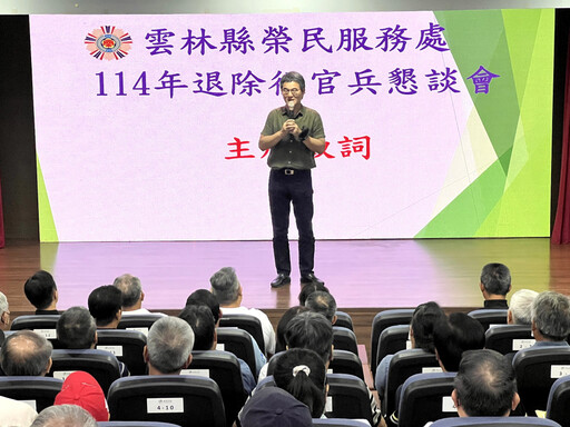 雲林榮服處辦退除役官兵懇談會 宣導金融防詐新知